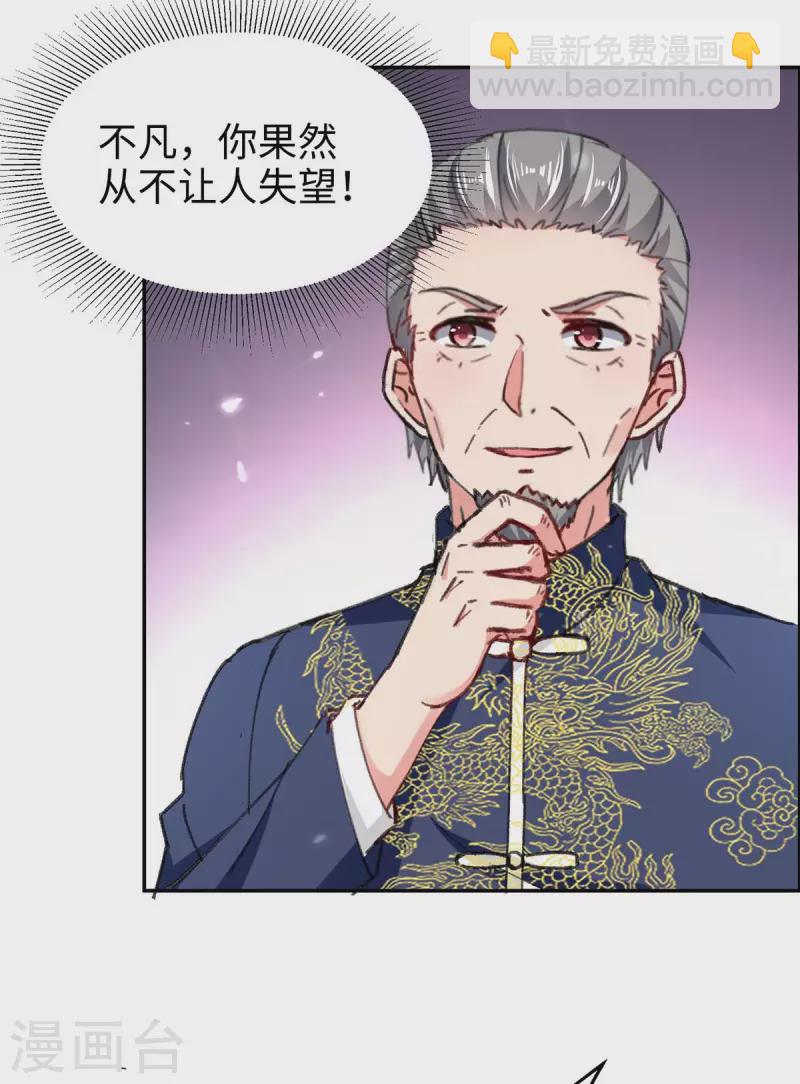 🍲重生弃少归来 第187话 突破 第12页