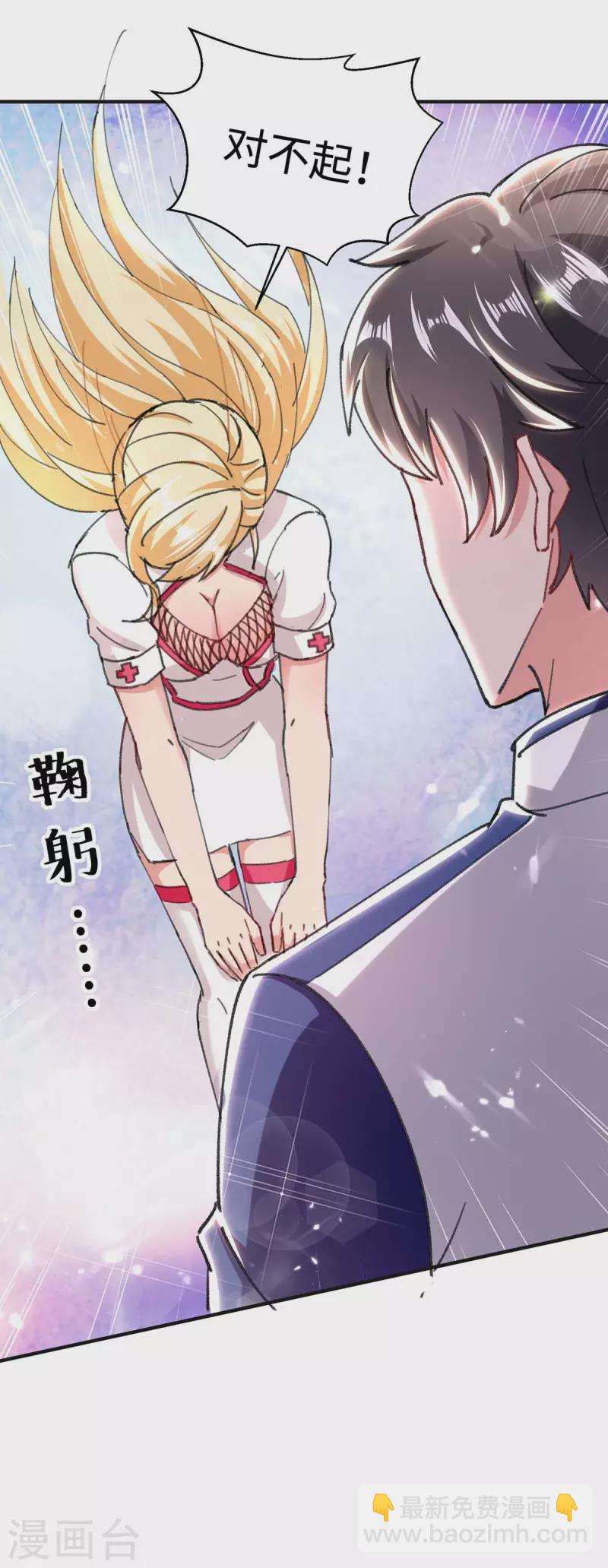 🍲重生弃少归来 第187话 突破 第20页