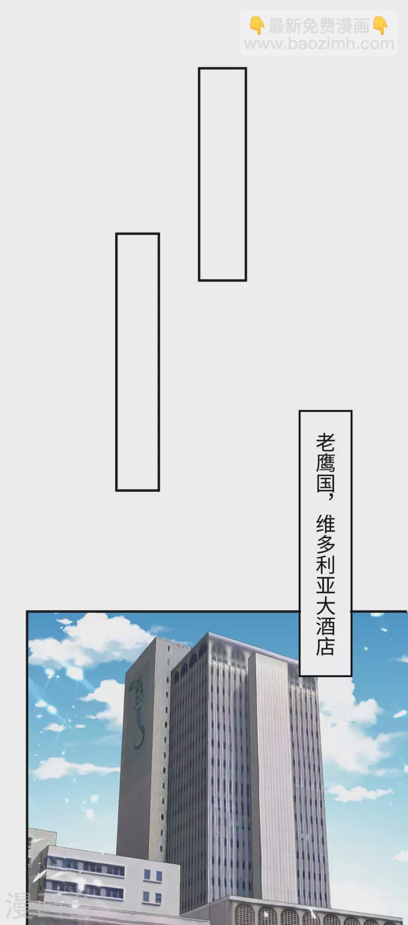 🍲重生弃少归来 第187话 突破 第24页