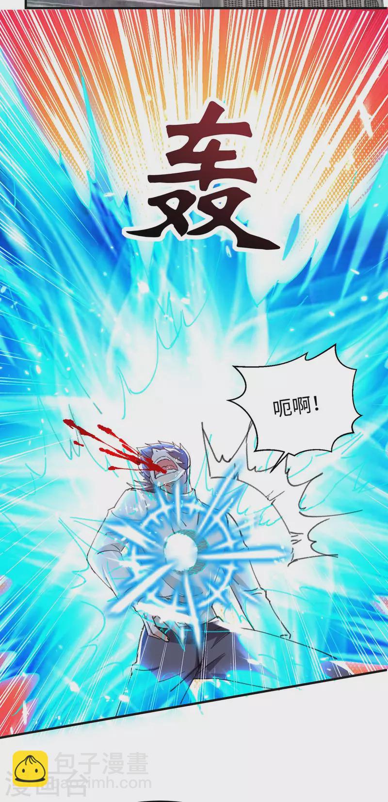 🍲重生弃少归来 第187话 突破 第25页