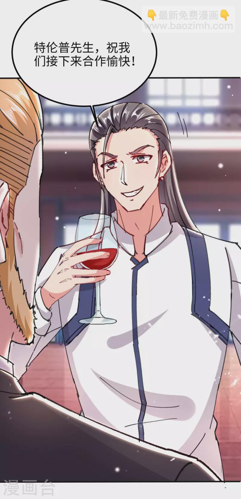 🍲重生弃少归来 第187话 突破 第27页