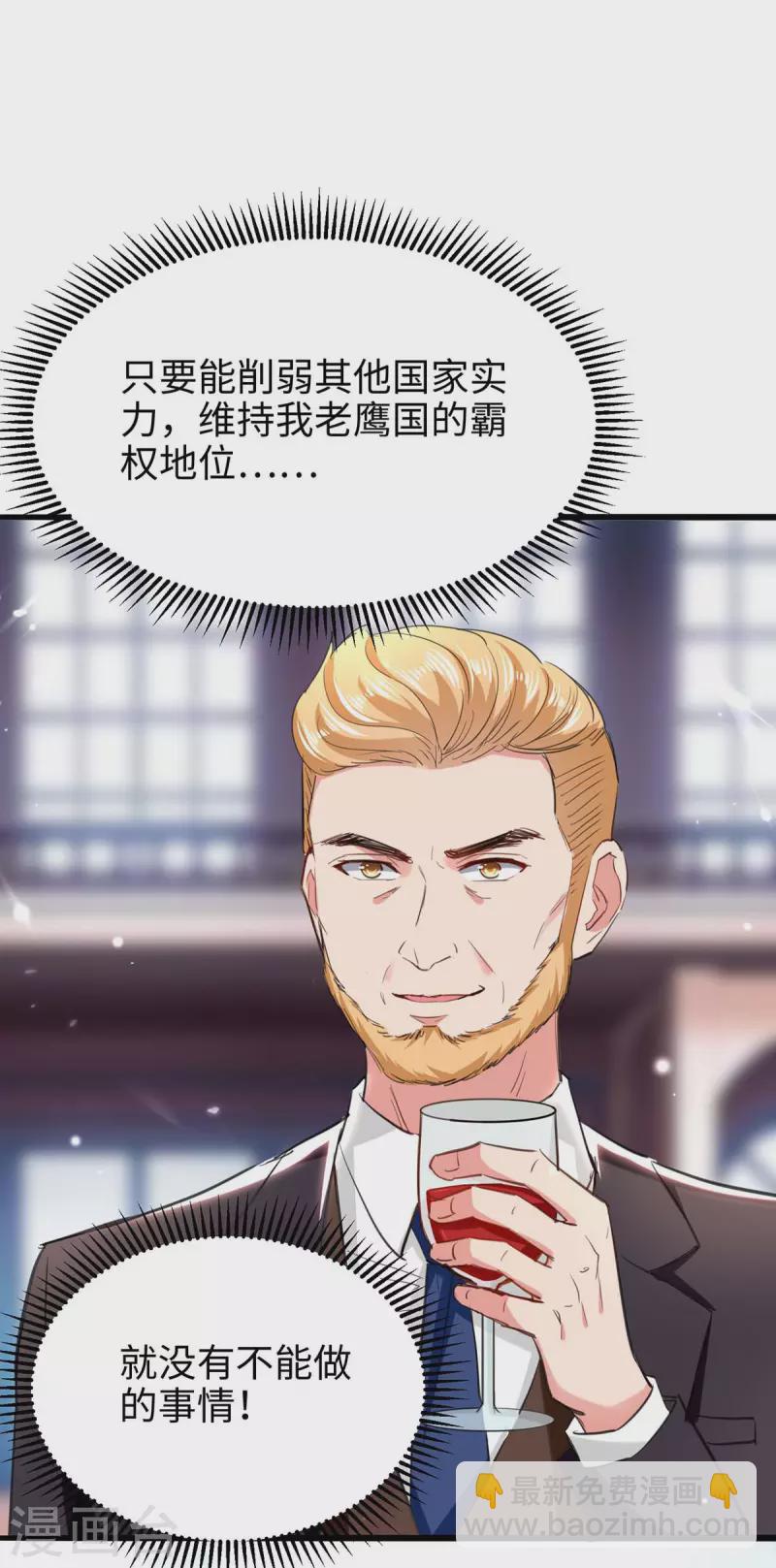 🍲重生弃少归来 第187话 突破 第30页