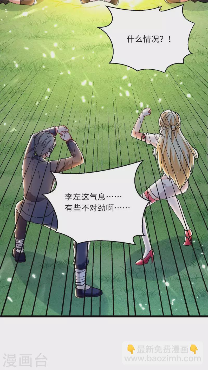 🍲重生弃少归来 第187话 突破 第8页