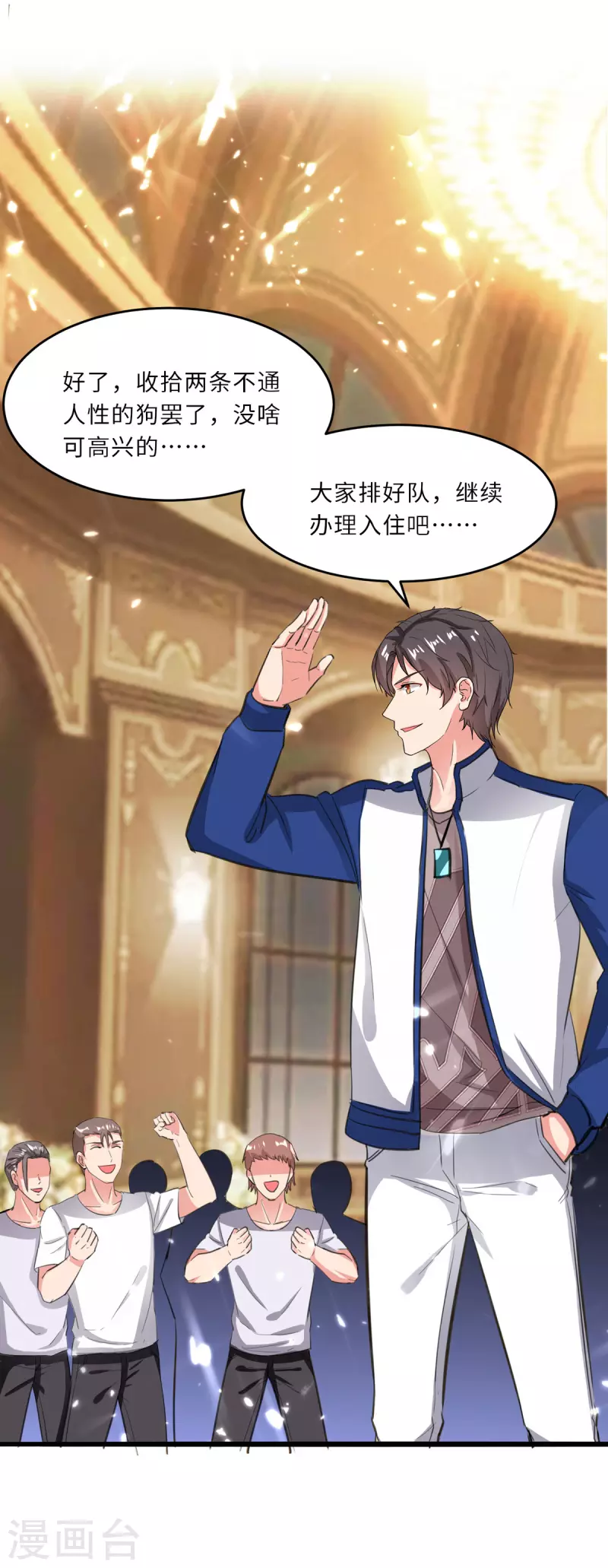 🍲重生弃少归来 第189话 一群狗腿 第1页