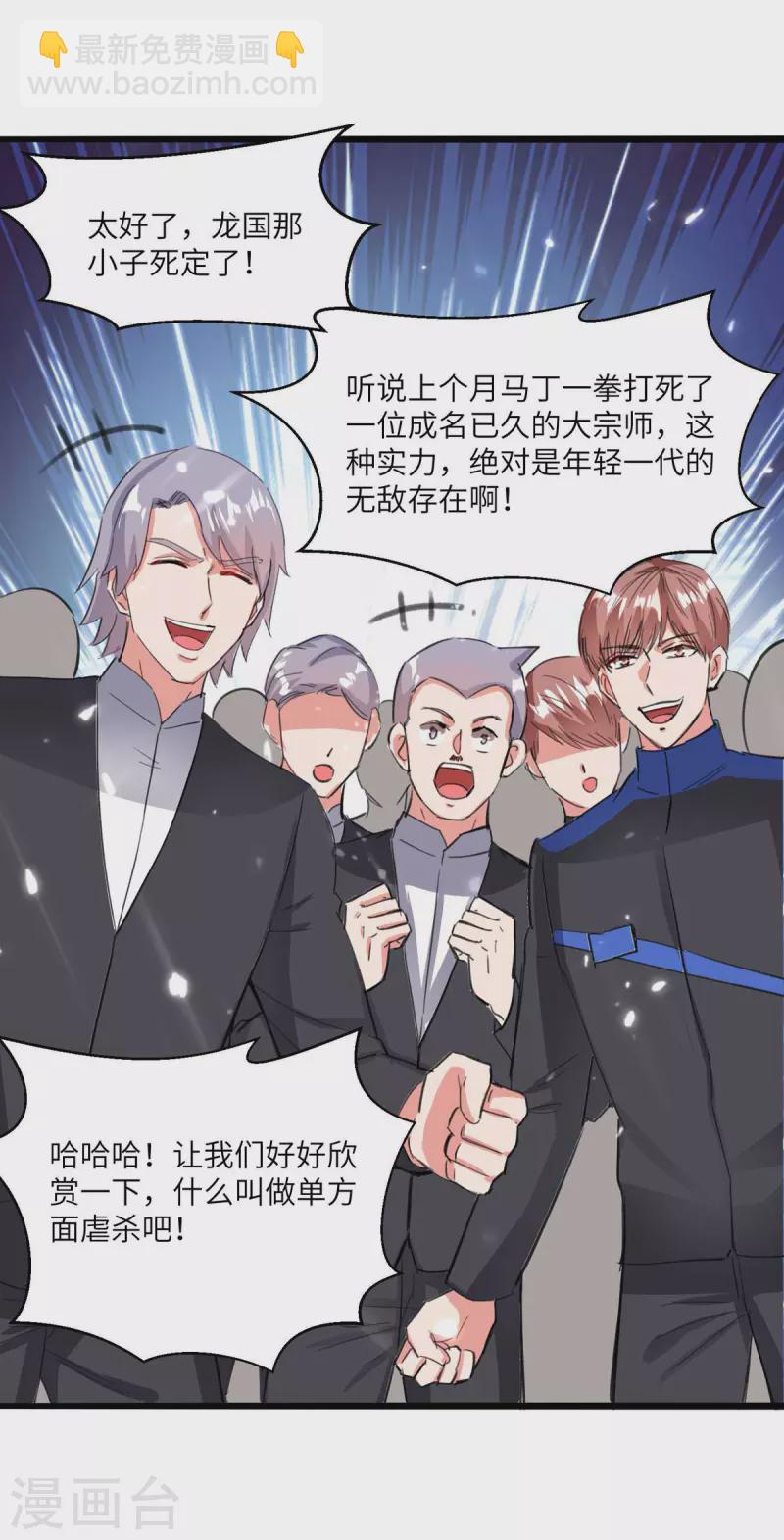 🍲重生弃少归来 第189话 一群狗腿 第12页