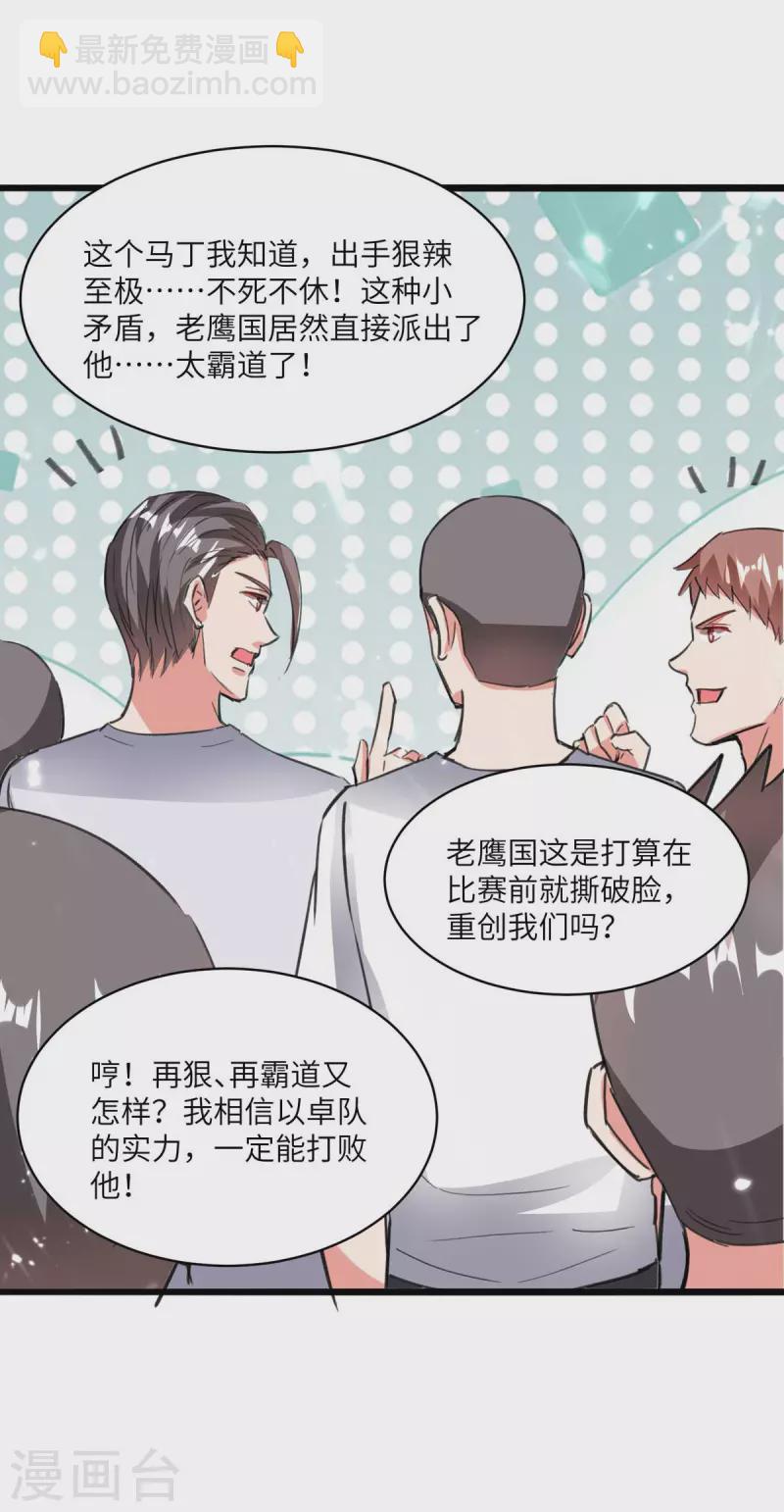 🍲重生弃少归来 第189话 一群狗腿 第13页