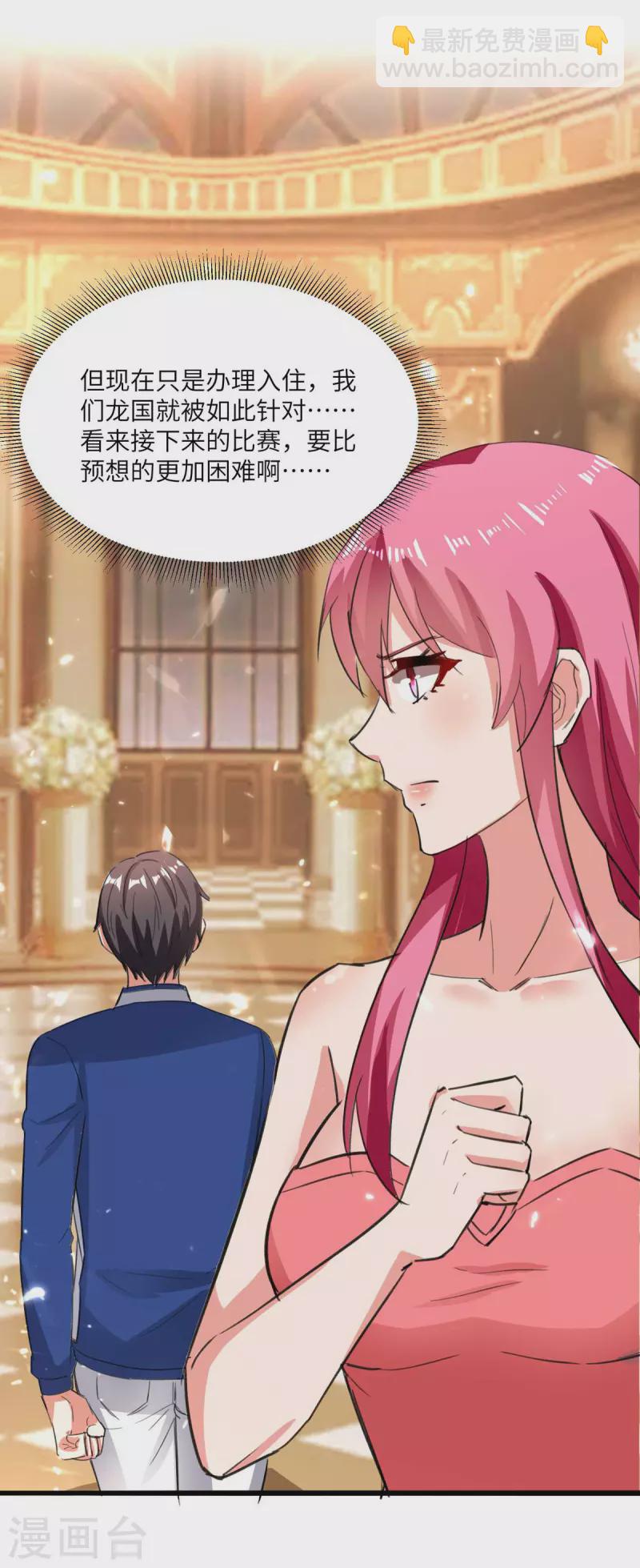🍲重生弃少归来 第189话 一群狗腿 第15页