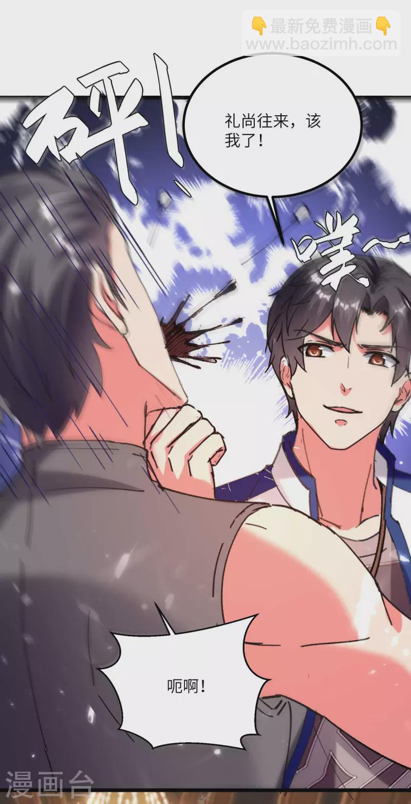 🍲重生弃少归来 第189话 一群狗腿 第19页