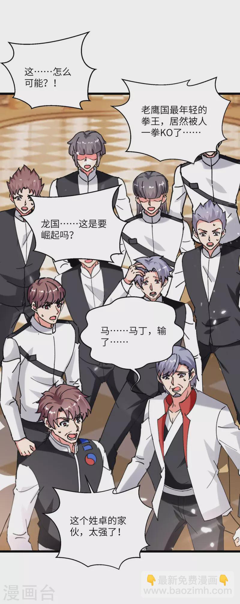 🍲重生弃少归来 第189话 一群狗腿 第22页