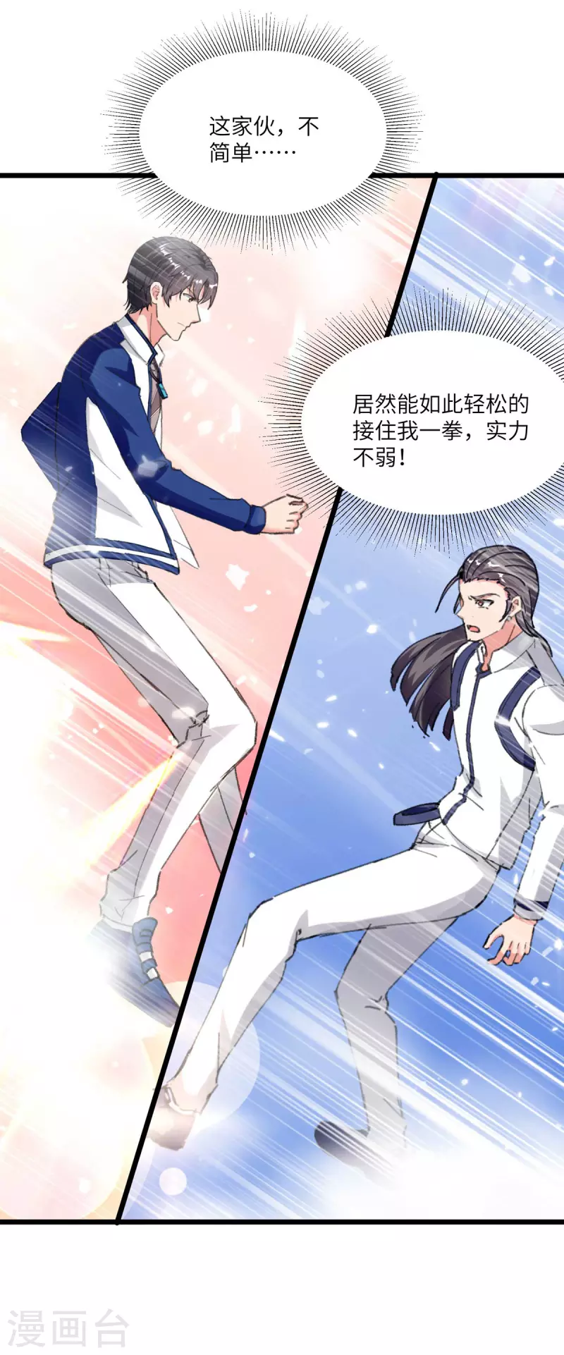 🍲重生弃少归来 第189话 一群狗腿 第29页
