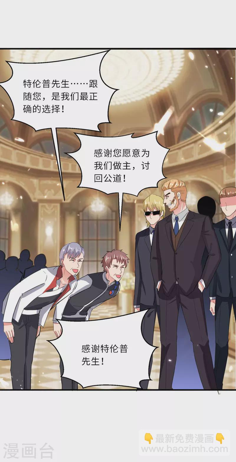 🍲重生弃少归来 第189话 一群狗腿 第4页
