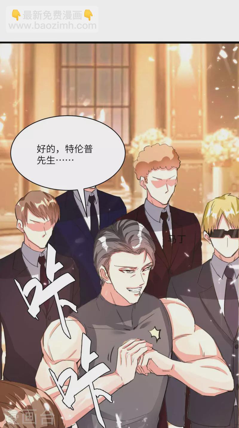 🍲重生弃少归来 第189话 一群狗腿 第9页