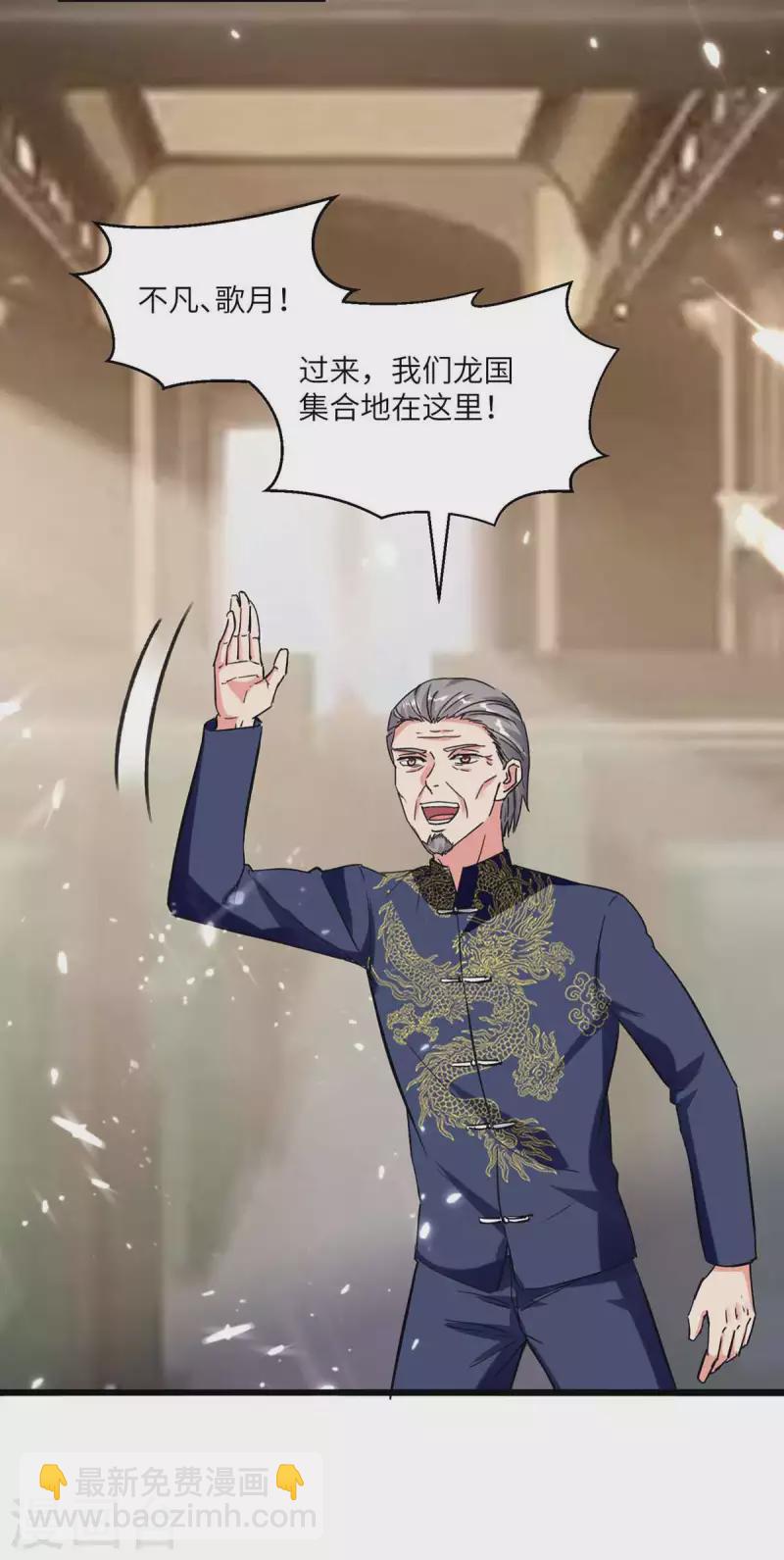 🍲重生弃少归来 第191话 化毒丹 第12页
