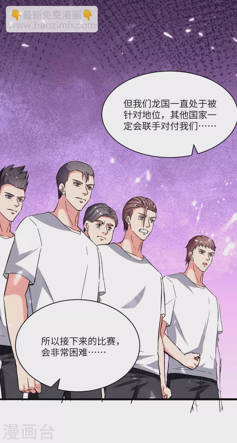 🍲重生弃少归来 第191话 化毒丹 第13页