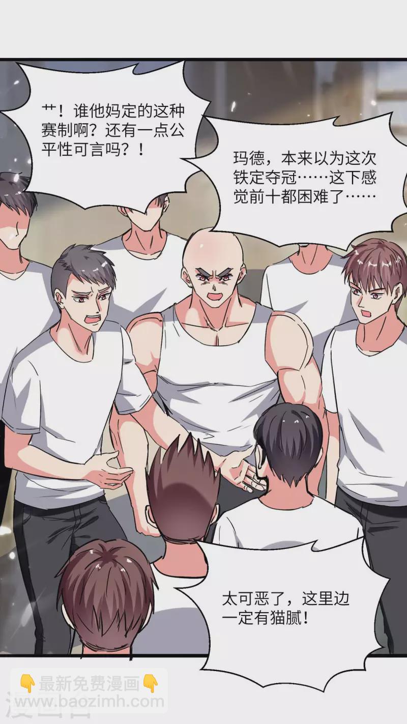 🍲重生弃少归来 第191话 化毒丹 第14页
