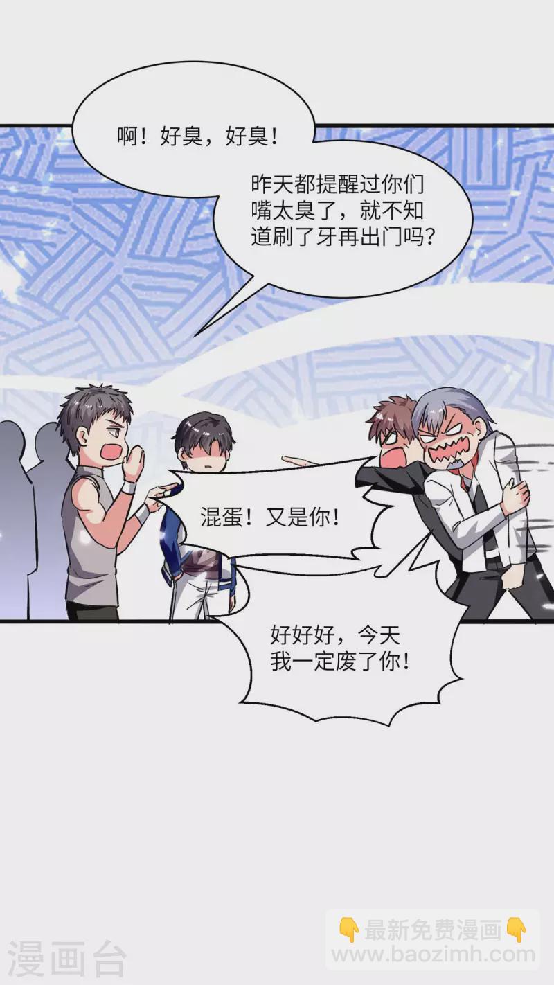 🍲重生弃少归来 第191话 化毒丹 第18页