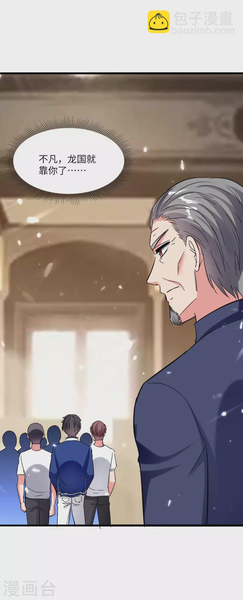 🍲重生弃少归来 第191话 化毒丹 第22页