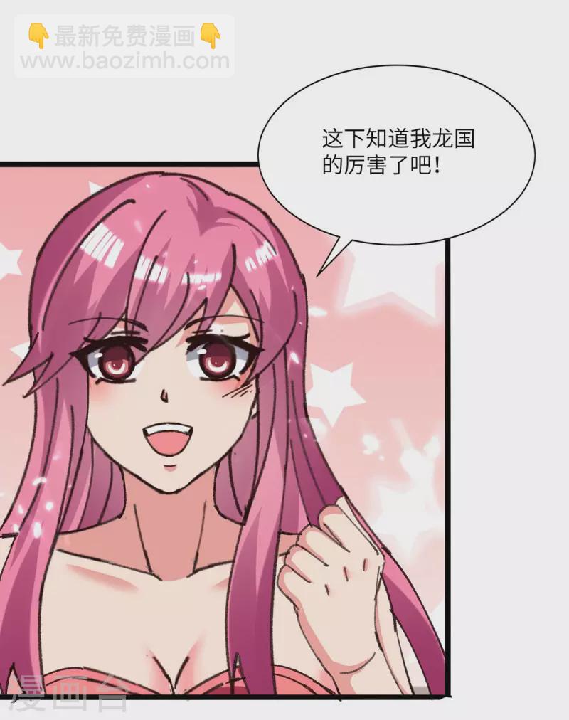 🍲重生弃少归来 第193话 被暗算 第11页