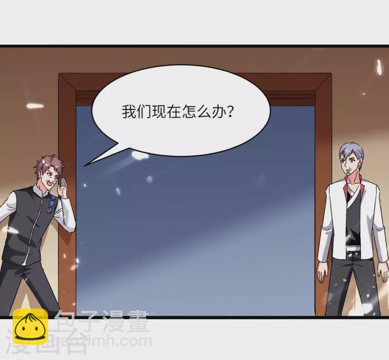 🍲重生弃少归来 第193话 被暗算 第13页