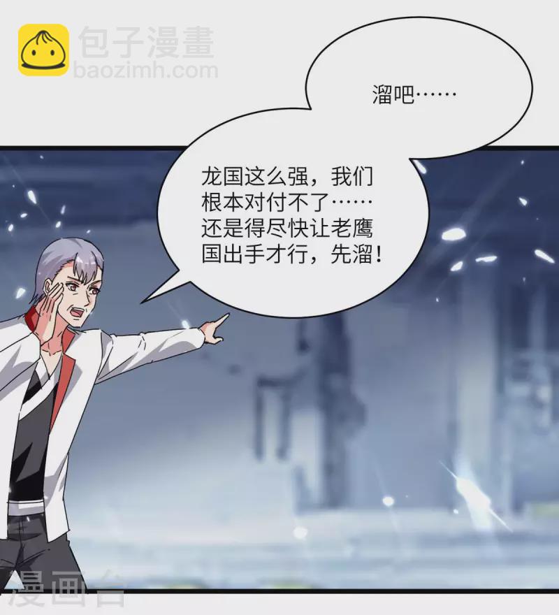 🍲重生弃少归来 第193话 被暗算 第14页