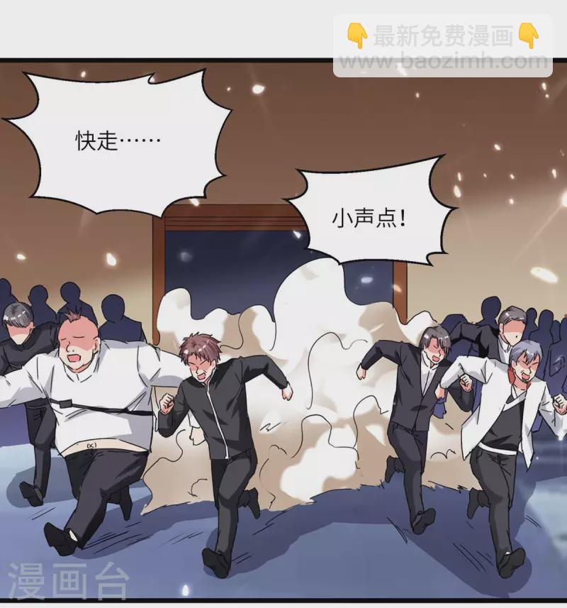 🍲重生弃少归来 第193话 被暗算 第16页