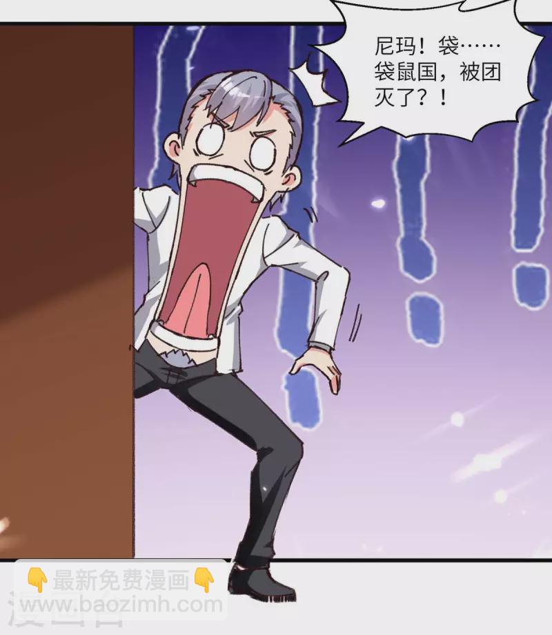 🍲重生弃少归来 第193话 被暗算 第2页
