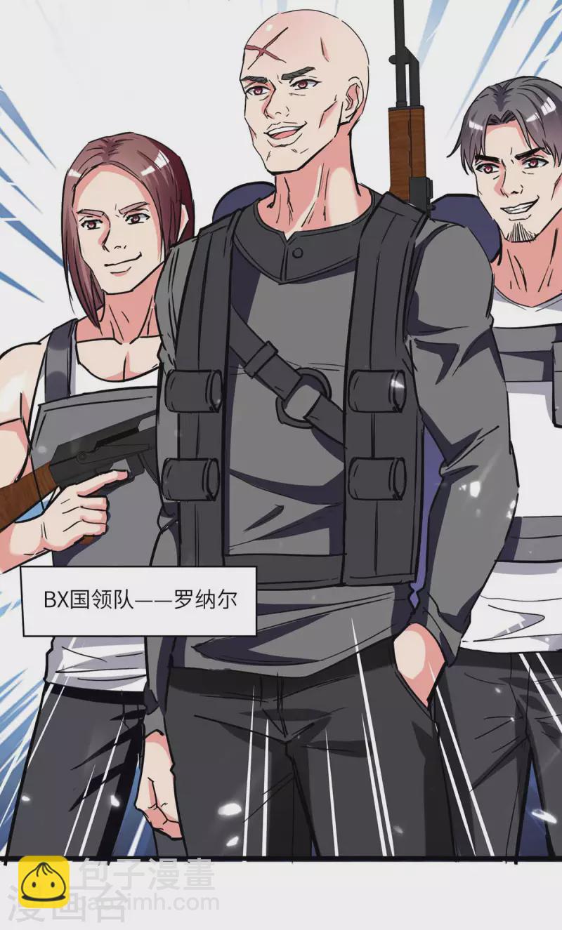 🍲重生弃少归来 第193话 被暗算 第24页