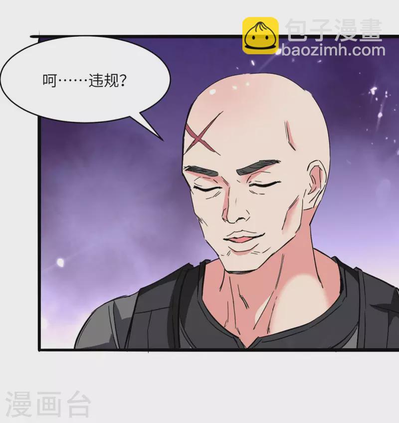 🍲重生弃少归来 第193话 被暗算 第27页