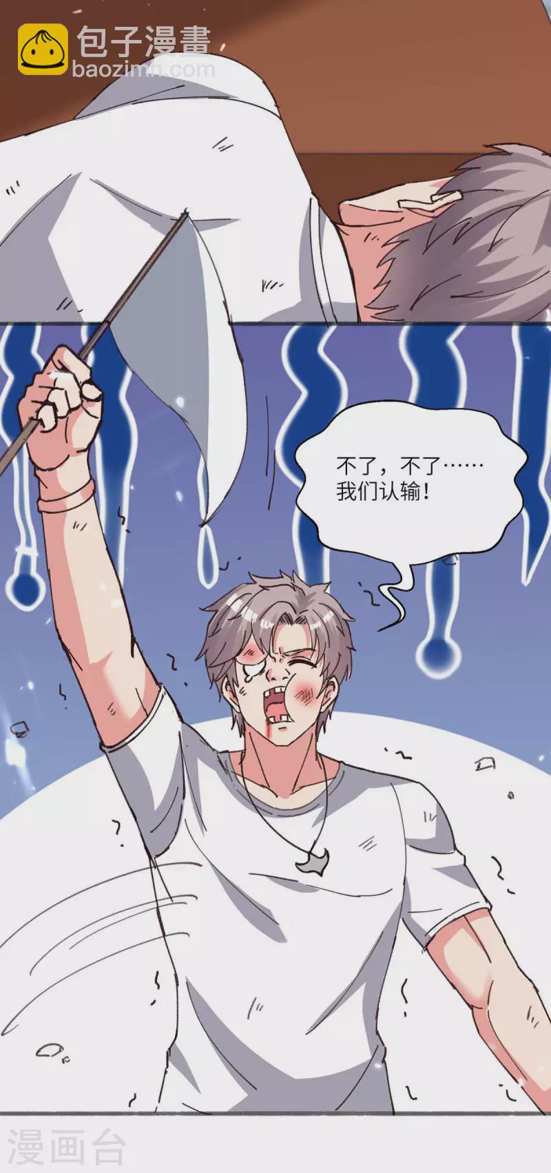 🍲重生弃少归来 第193话 被暗算 第6页