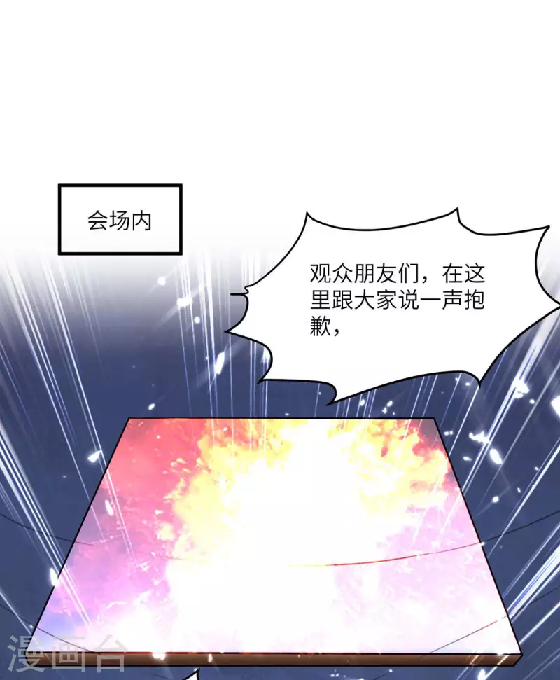 🍲重生弃少归来 第195话 反转 第1页