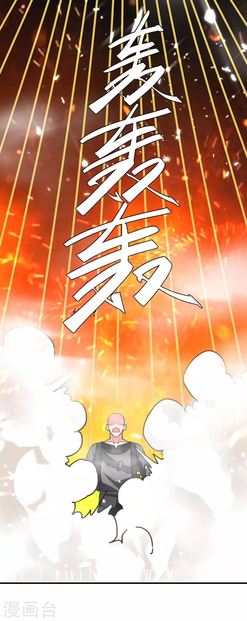 🍲重生弃少归来 第195话 反转 第11页
