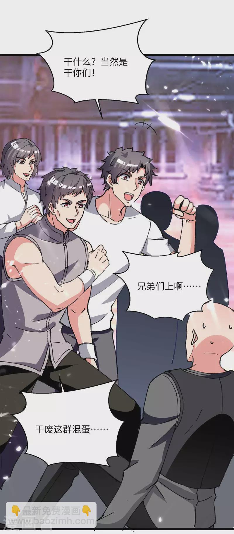 🍲重生弃少归来 第195话 反转 第19页