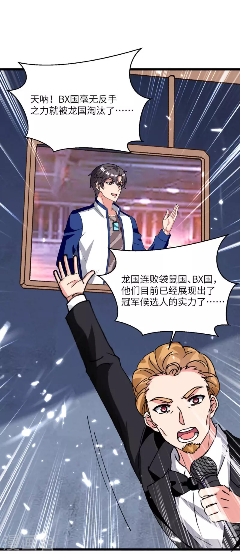 🍲重生弃少归来 第195话 反转 第23页