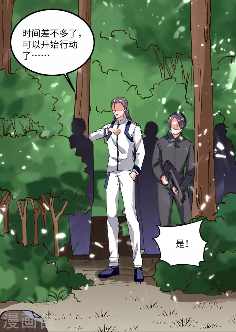 🍲重生弃少归来 第195话 反转 第28页
