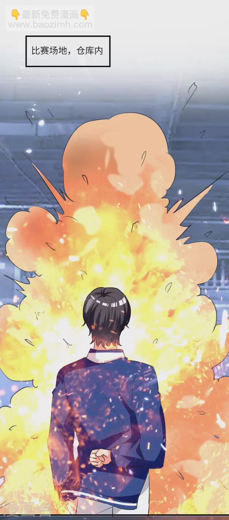 🍲重生弃少归来 第195话 反转 第5页