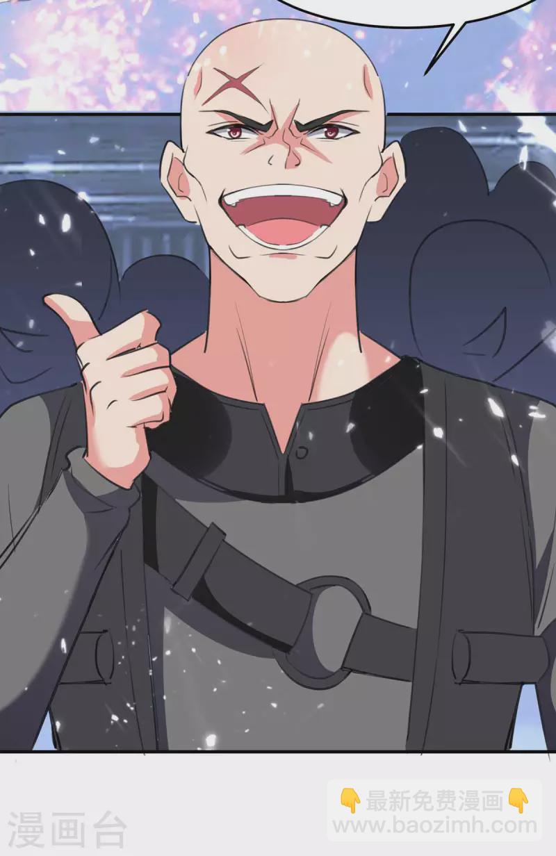 🍲重生弃少归来 第195话 反转 第7页