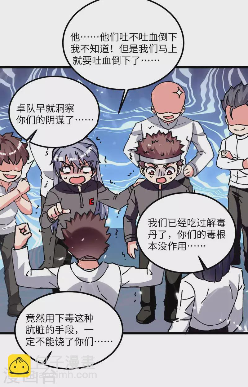 🍲重生弃少归来 第197话 控制特伦普 第10页