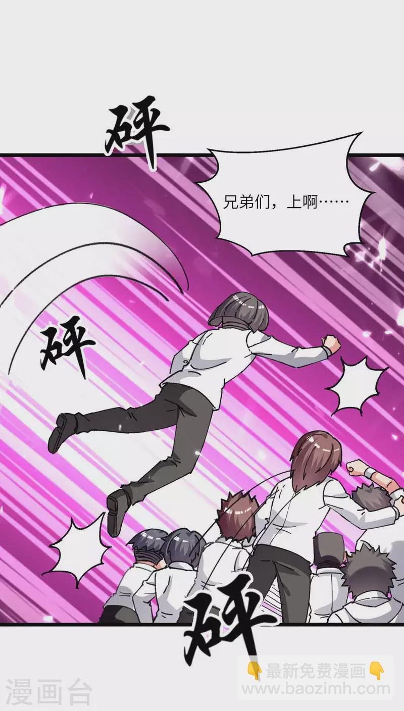 🍲重生弃少归来 第197话 控制特伦普 第11页