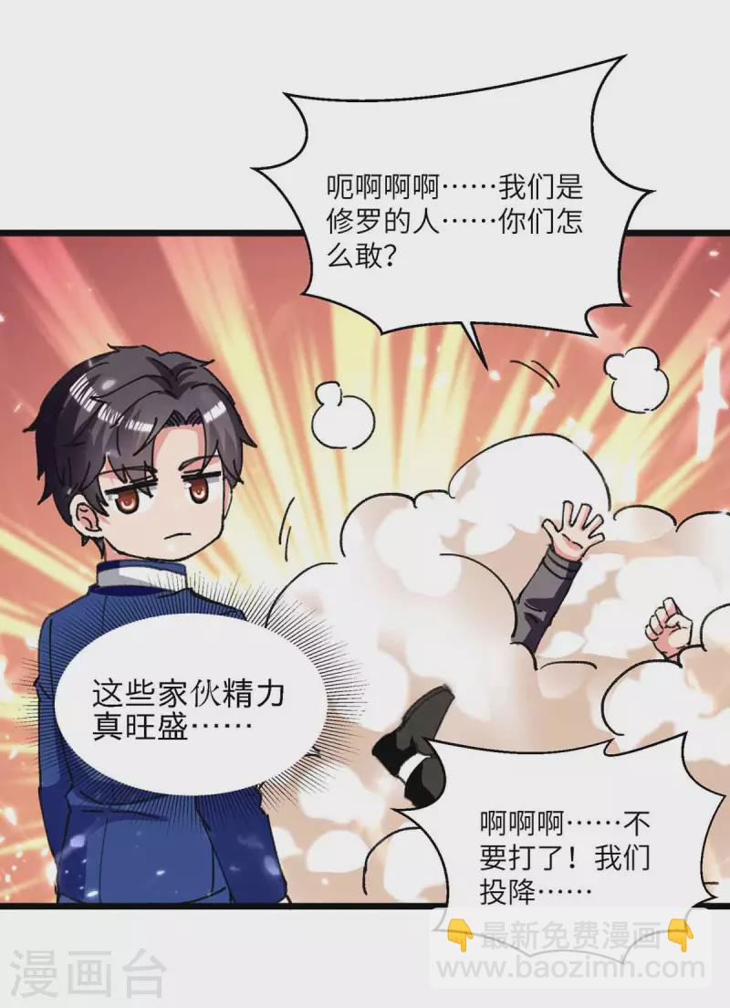 🍲重生弃少归来 第197话 控制特伦普 第12页