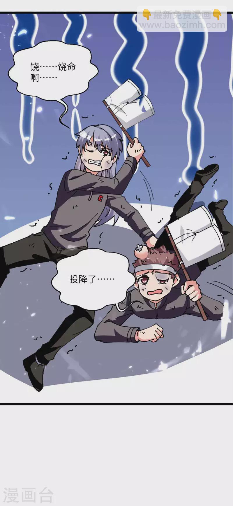 🍲重生弃少归来 第197话 控制特伦普 第13页