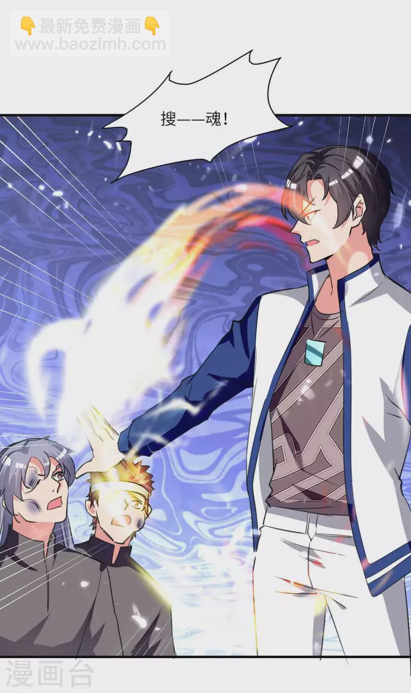 🍲重生弃少归来 第197话 控制特伦普 第16页