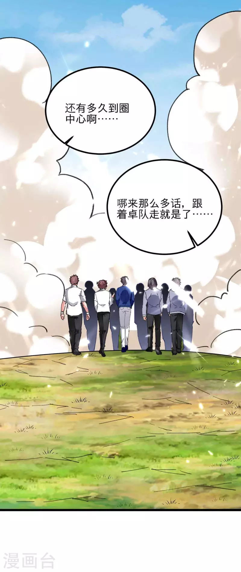 🍲重生弃少归来 第197话 控制特伦普 第2页