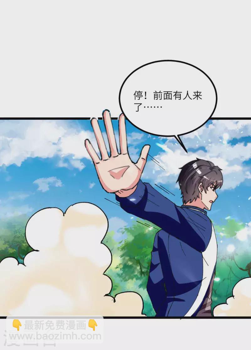 🍲重生弃少归来 第197话 控制特伦普 第3页