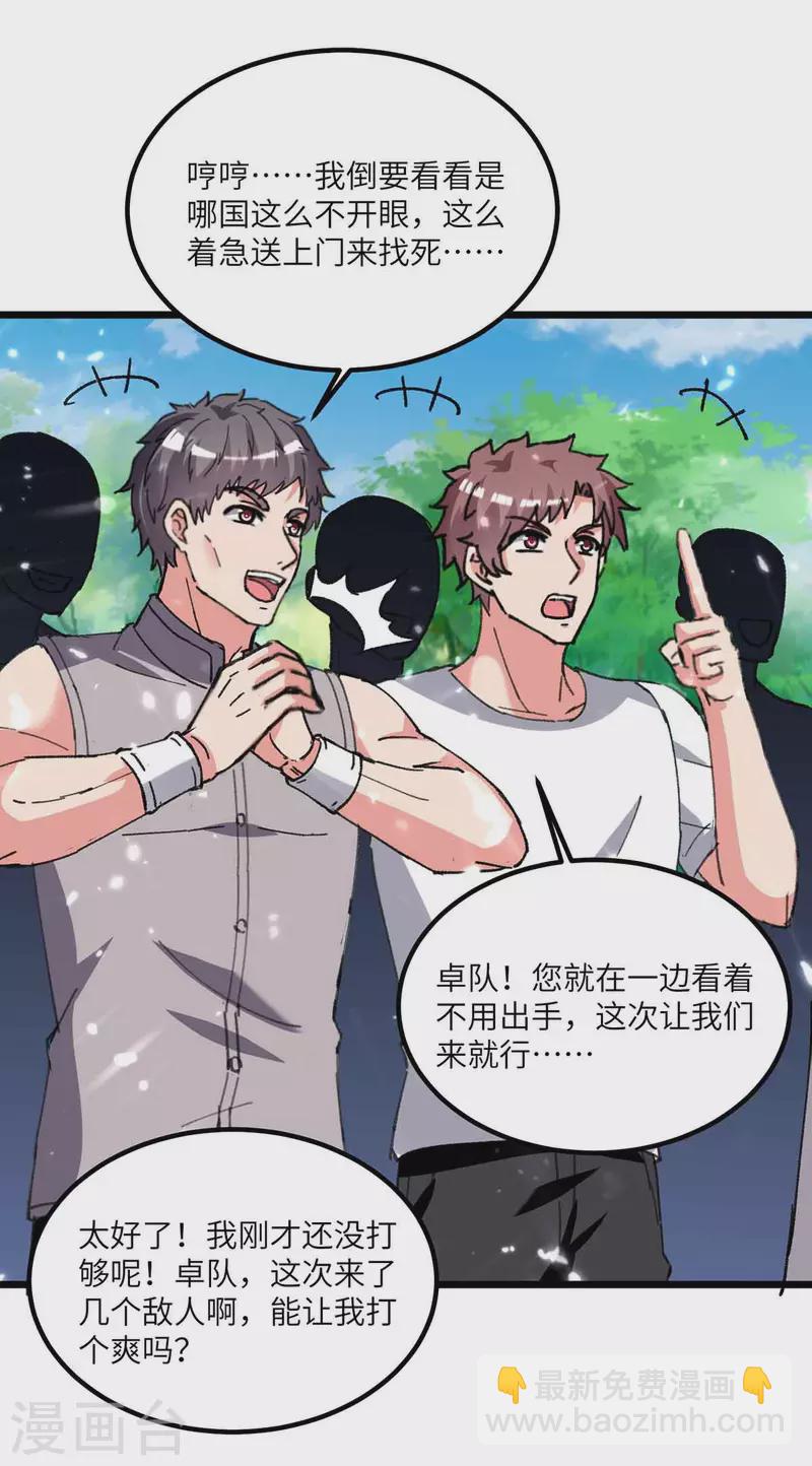 🍲重生弃少归来 第197话 控制特伦普 第4页