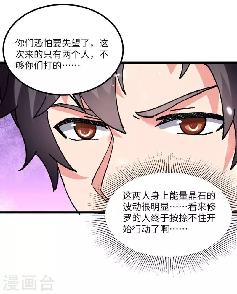 🍲重生弃少归来 第197话 控制特伦普 第5页