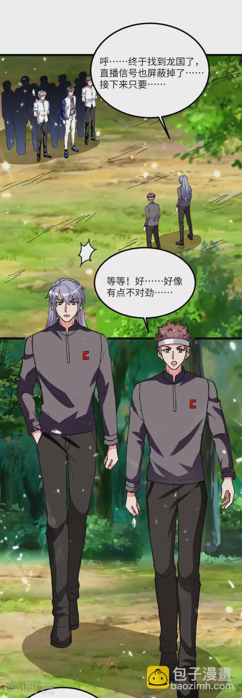 🍲重生弃少归来 第197话 控制特伦普 第6页