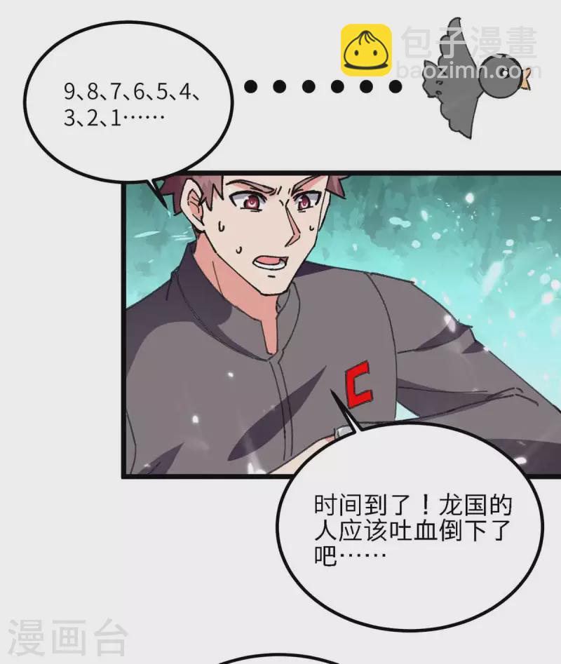 🍲重生弃少归来 第197话 控制特伦普 第9页