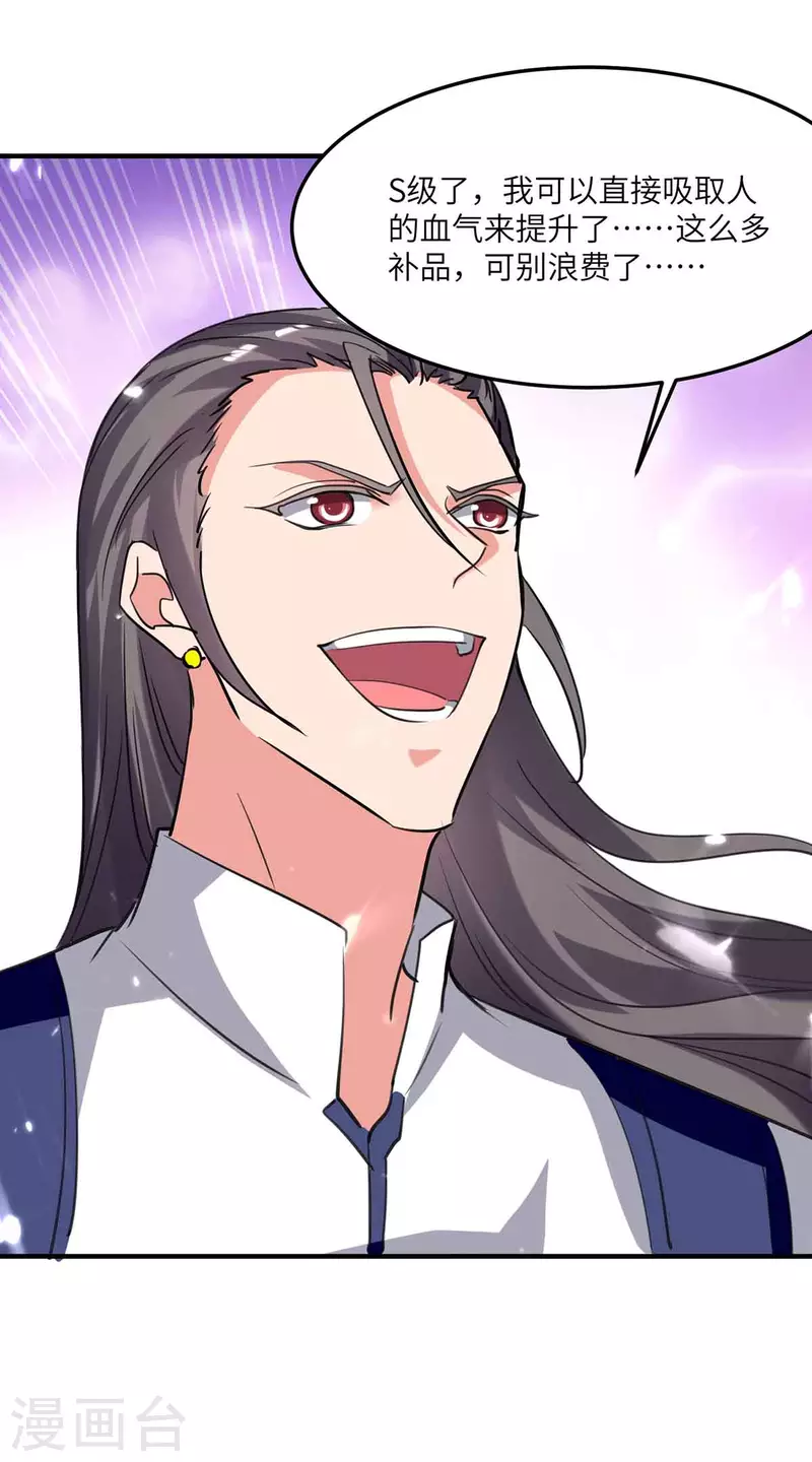 🍲重生弃少归来 第199话 一根手指 第1页