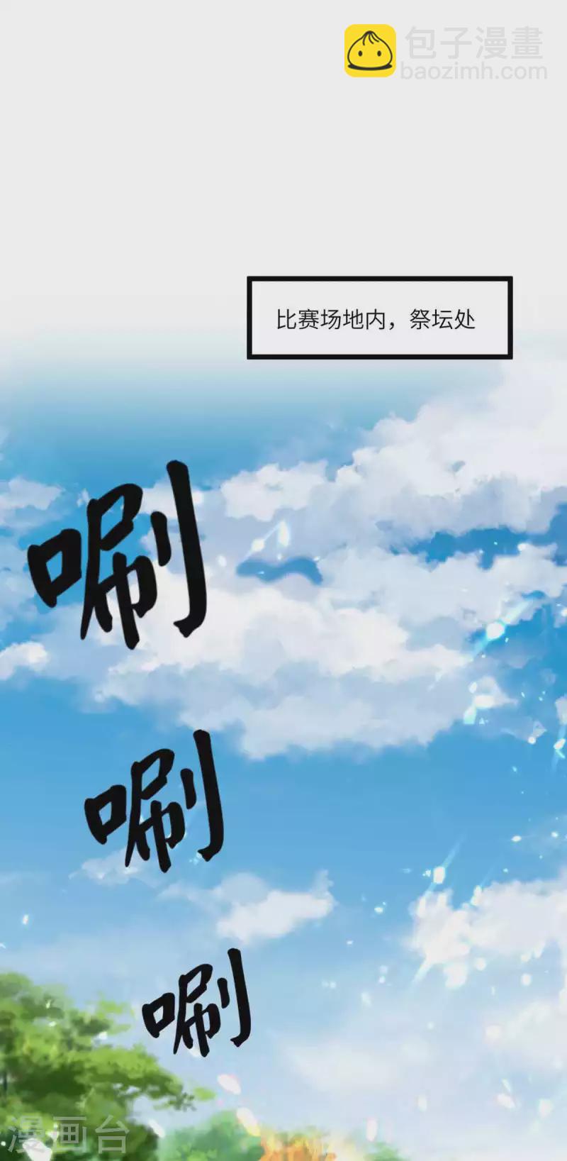 🍲重生弃少归来 第199话 一根手指 第11页