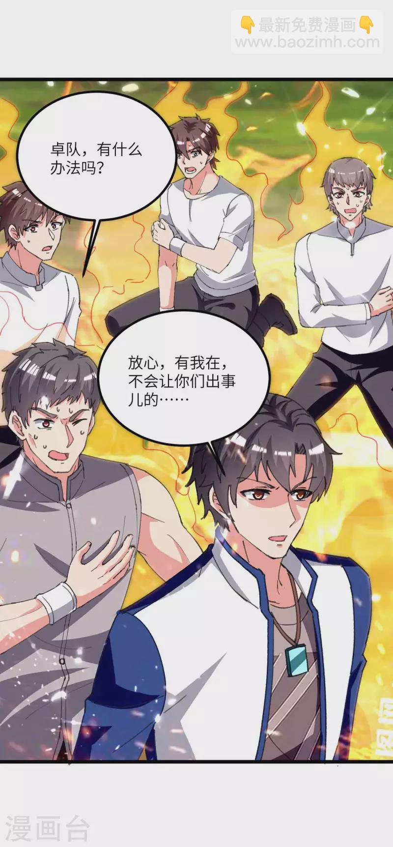 🍲重生弃少归来 第199话 一根手指 第13页